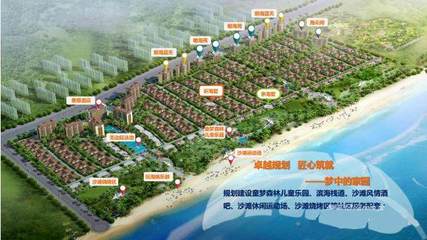 海南国际旅游岛先行试验区 宏伟规划与海居网精选房源推荐